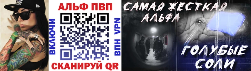 Alpha PVP СК  Калининград 