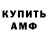 Альфа ПВП крисы CK Arseniy Gorbunov