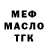 МЕТАДОН белоснежный Maks Bulah