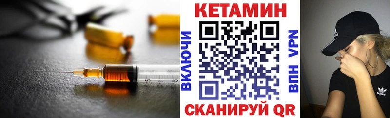 Кетамин ketamine  Калининград 