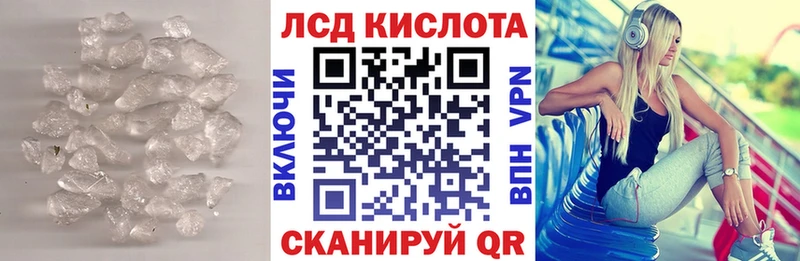 ЛСД экстази ecstasy  кракен ONION  Калининград 
