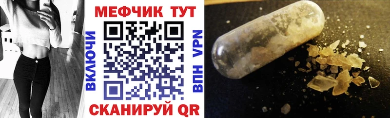 МЕФ кристаллы  закладка  KRAKEN ссылки  Калининград 